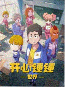 星海列车 动画封面图